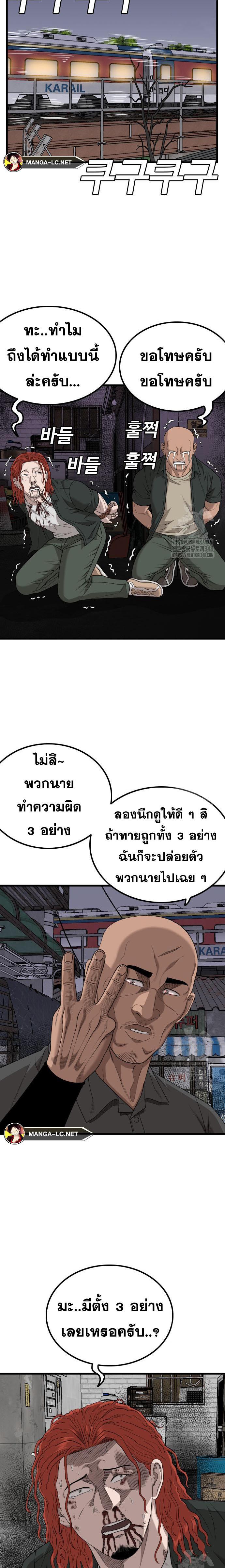 อ่านมังงะ Bad Guy ตอนที่ 213/17.jpg