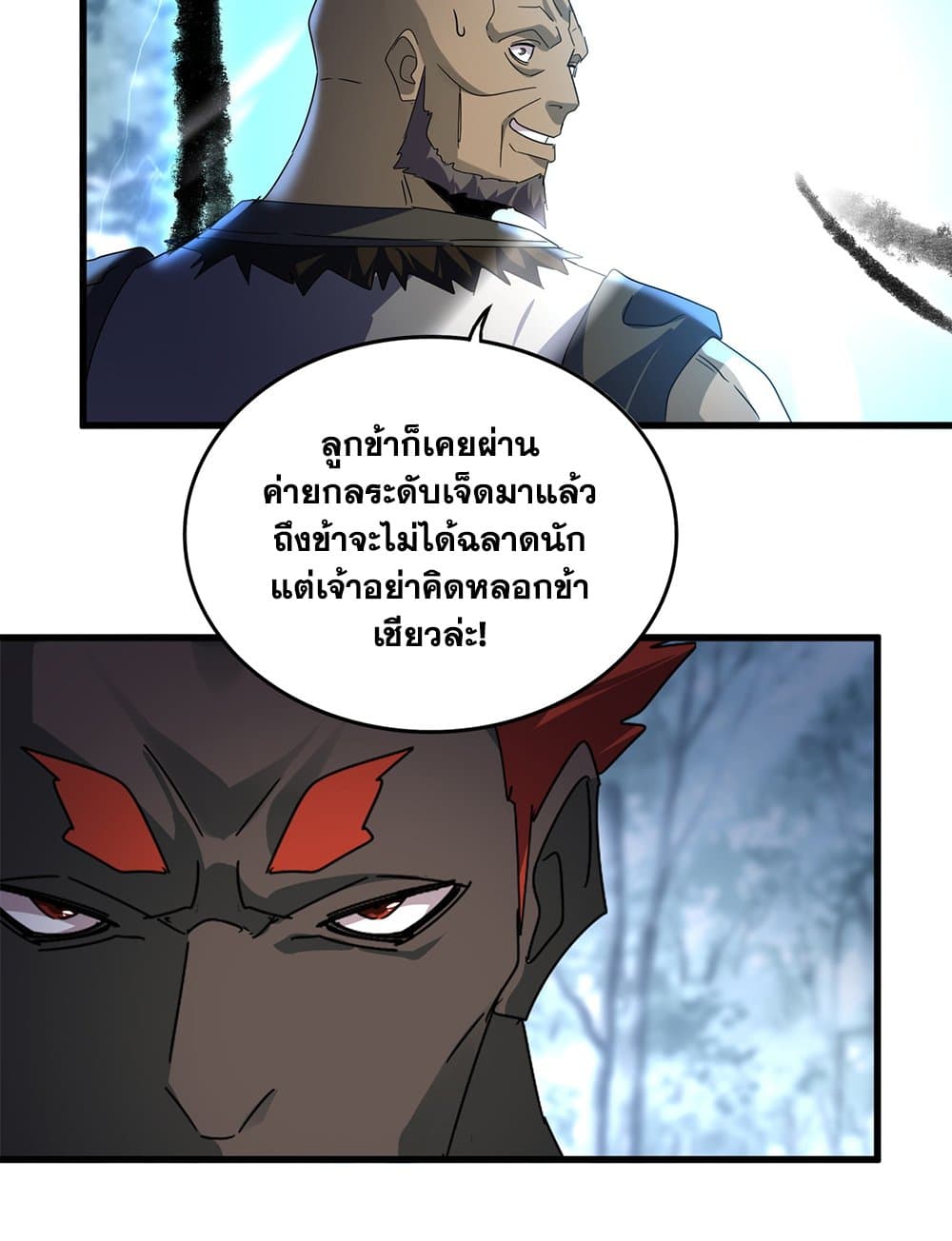 อ่านมังงะ Magic Emperor ตอนที่ 604/18.jpg