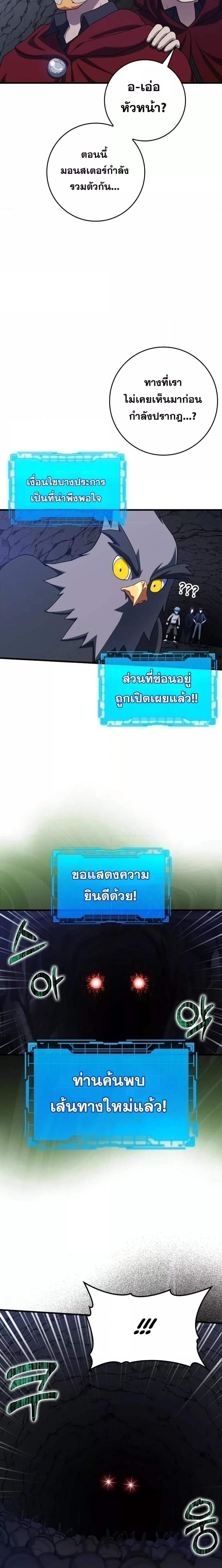 อ่านมังงะ Max Level Player ตอนที่ 35/18.jpg