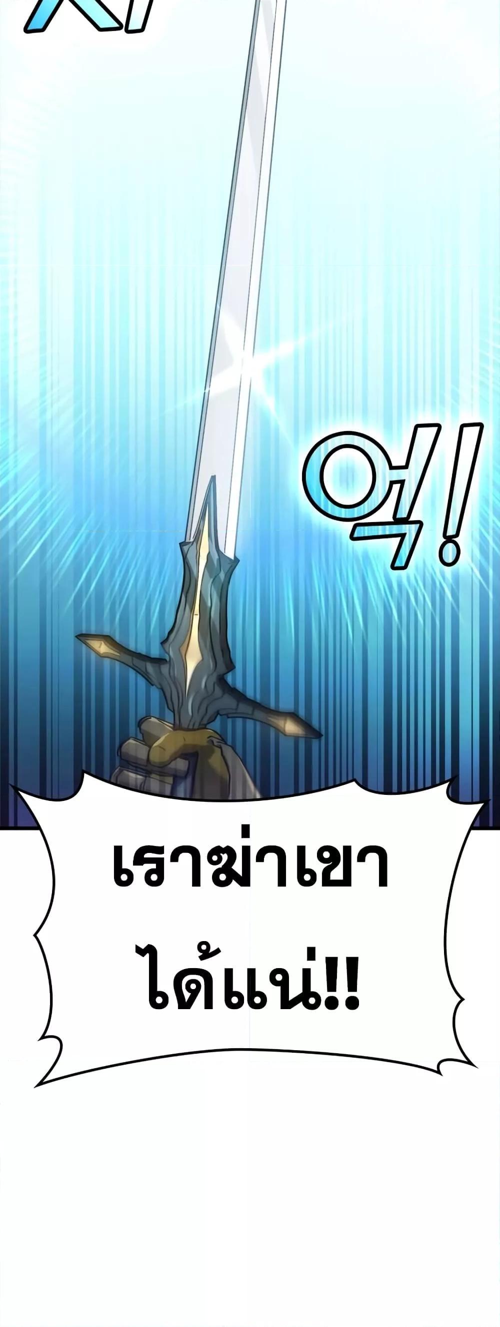 อ่านมังงะ Max Level Player ตอนที่ 16/1.jpg