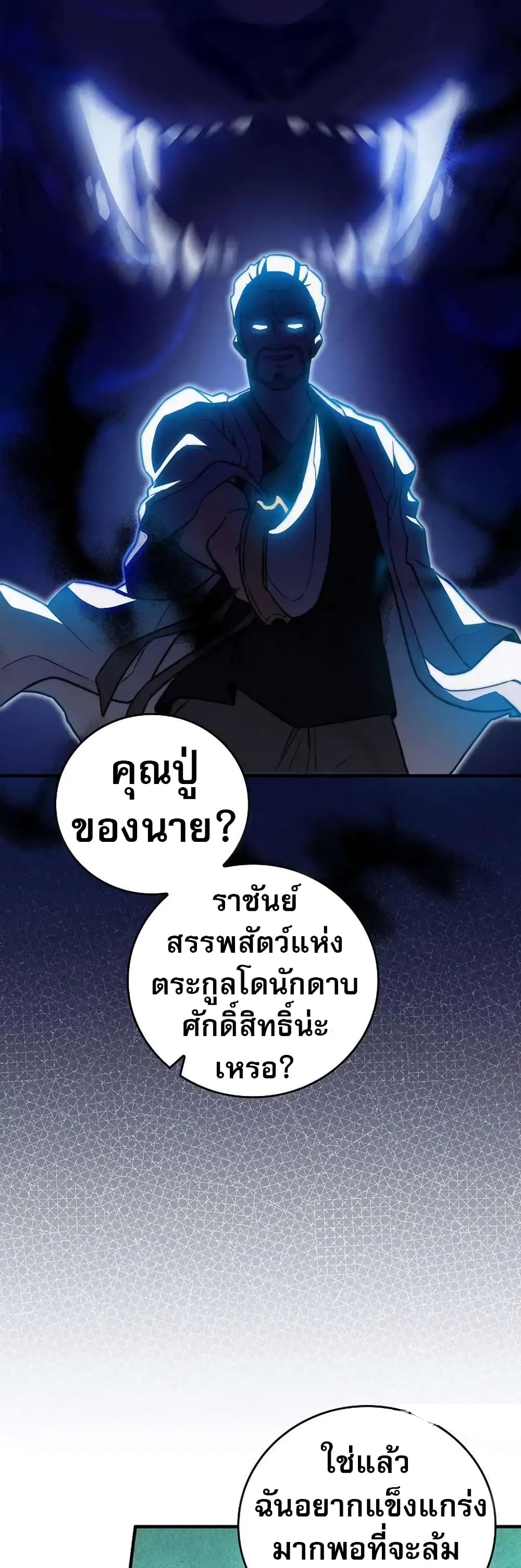 อ่านมังงะ I Became the Childhood Friend of the Middle Boss ตอนที่ 27/18.jpg