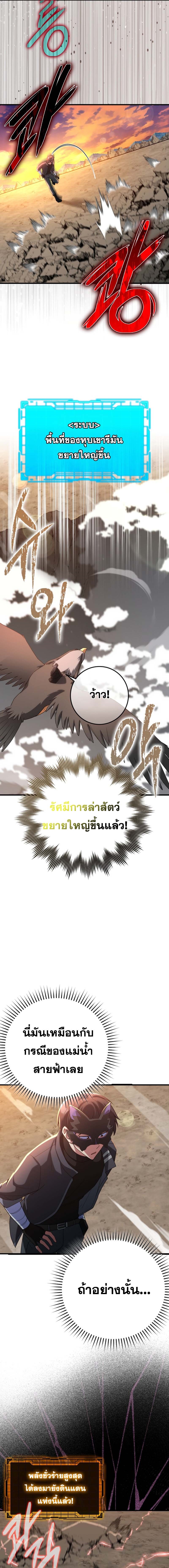 อ่านมังงะ Max Level Player ตอนที่ 44/18.jpg