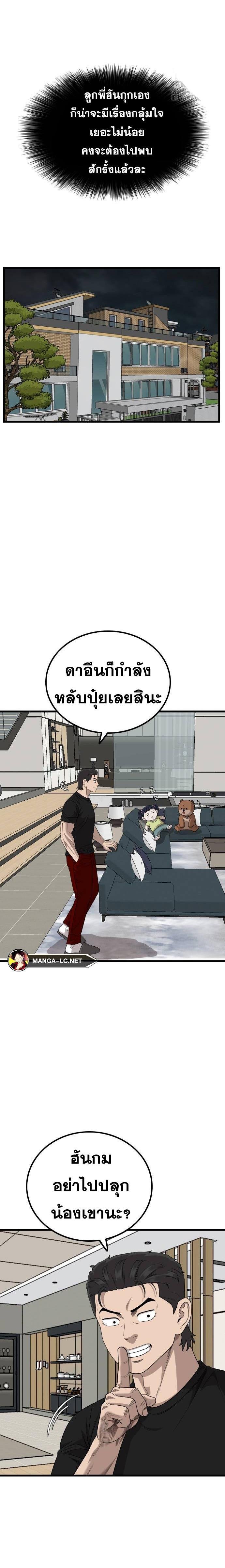 อ่านมังงะ Bad Guy ตอนที่ 211/18.jpg