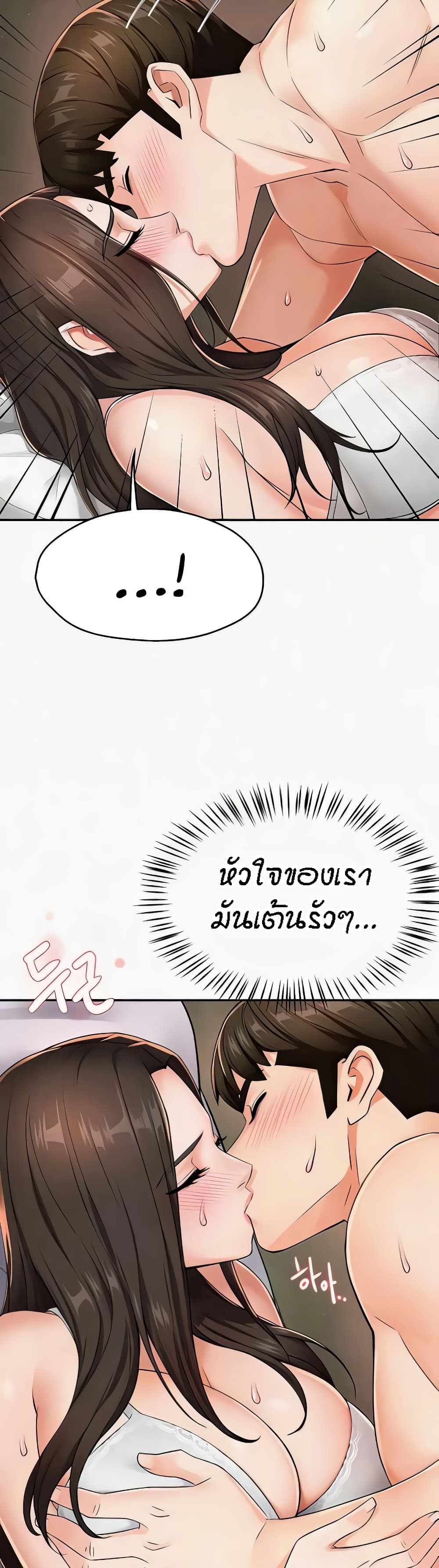 อ่านมังงะ Yogurt Delivery Lady ตอนที่ 16/18.jpg