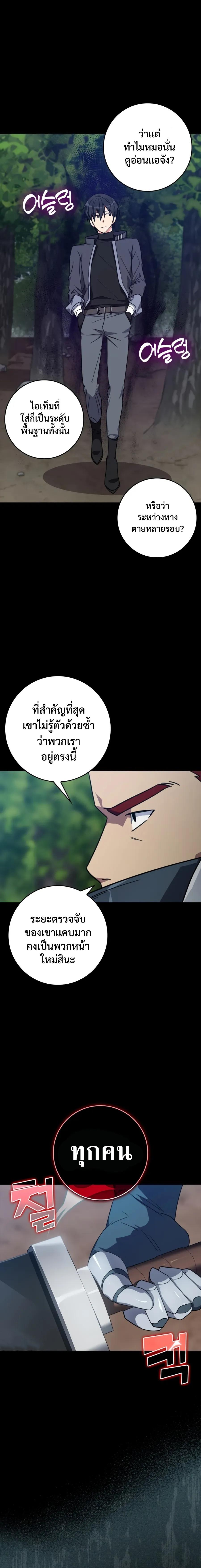 อ่านมังงะ Max Level Player ตอนที่ 4/18_0.jpg