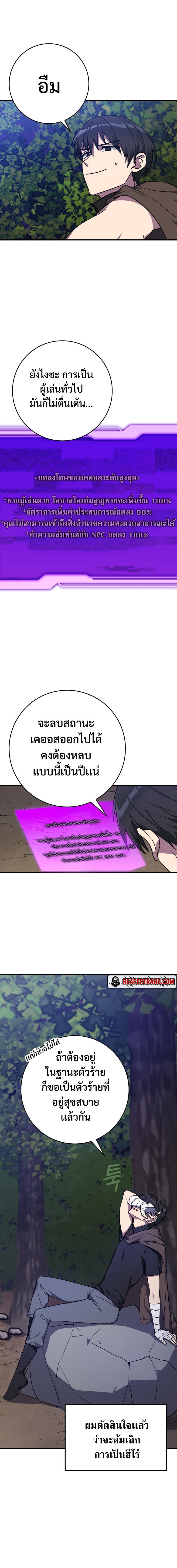 อ่านมังงะ Max Level Player ตอนที่ 2/18.jpg