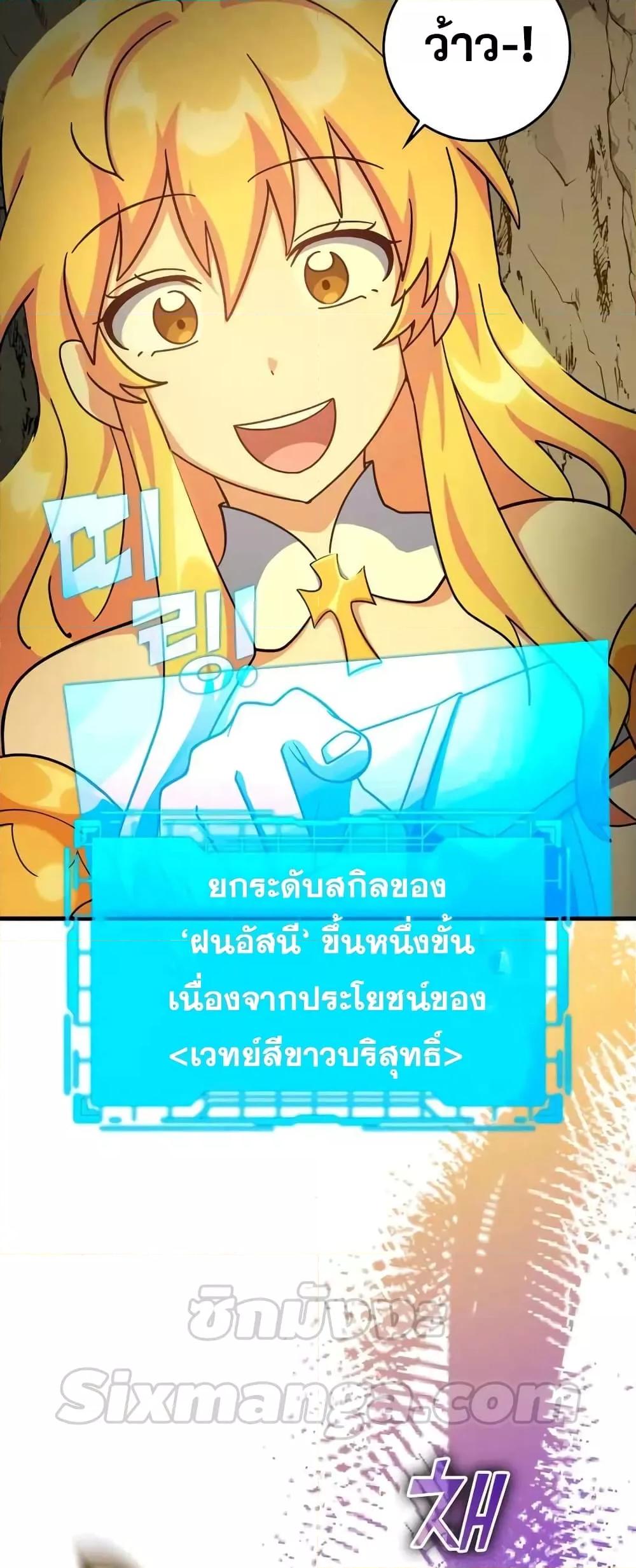 อ่านมังงะ Max Level Player ตอนที่ 22/18.jpg