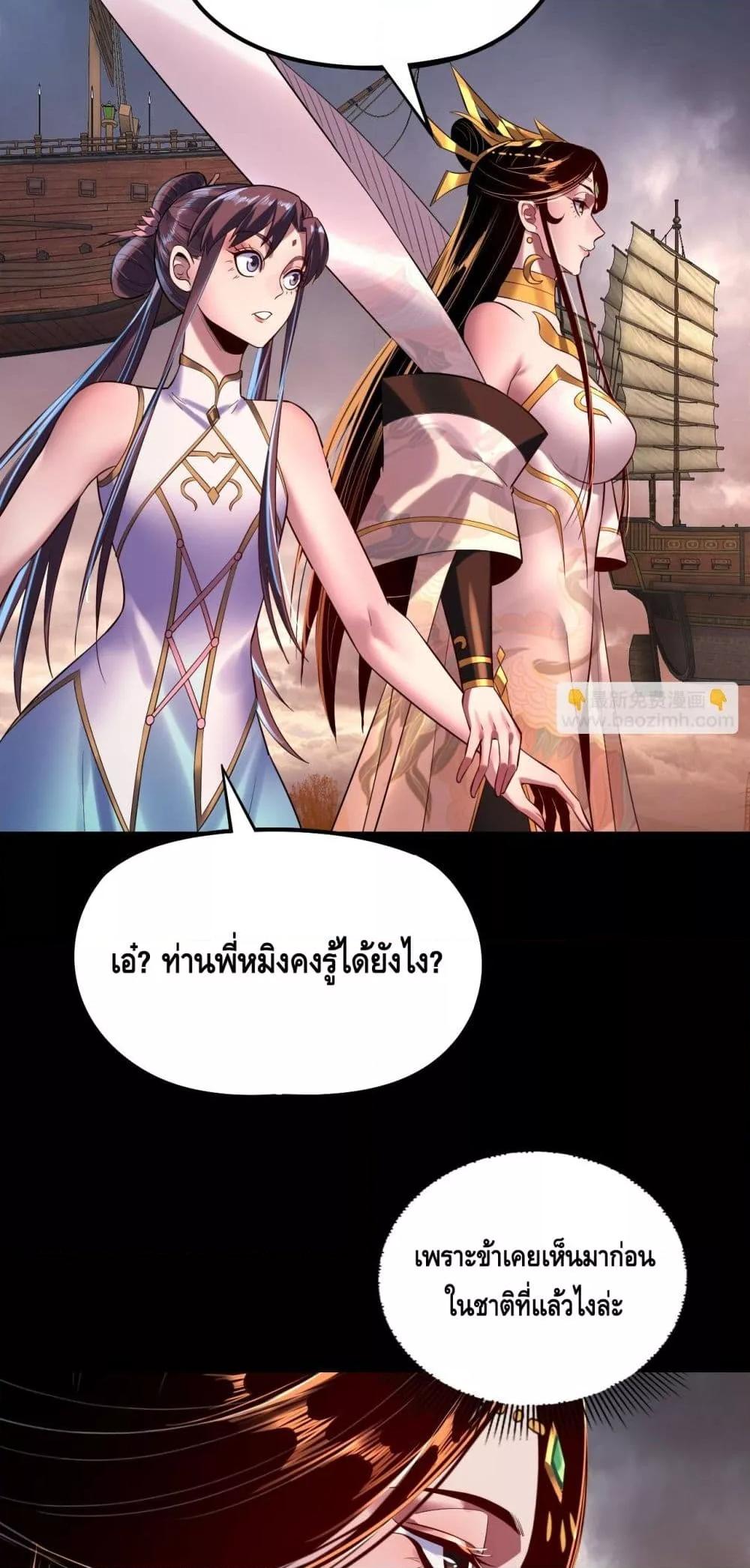 อ่านมังงะ I Am the Fated Villain ตอนที่ 181/18.jpg