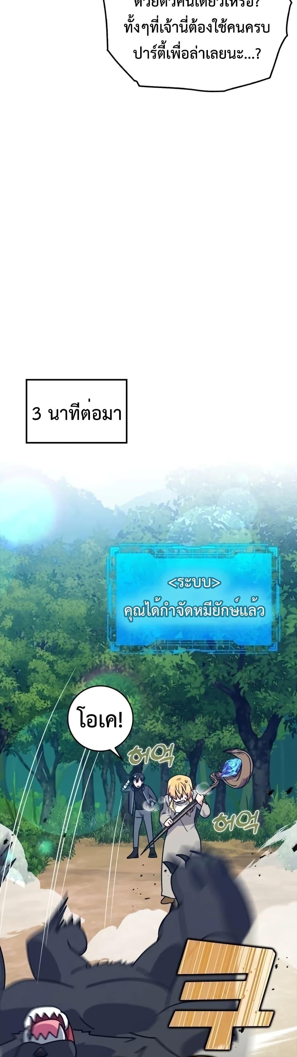 อ่านมังงะ Max Level Player ตอนที่ 12/18.jpg