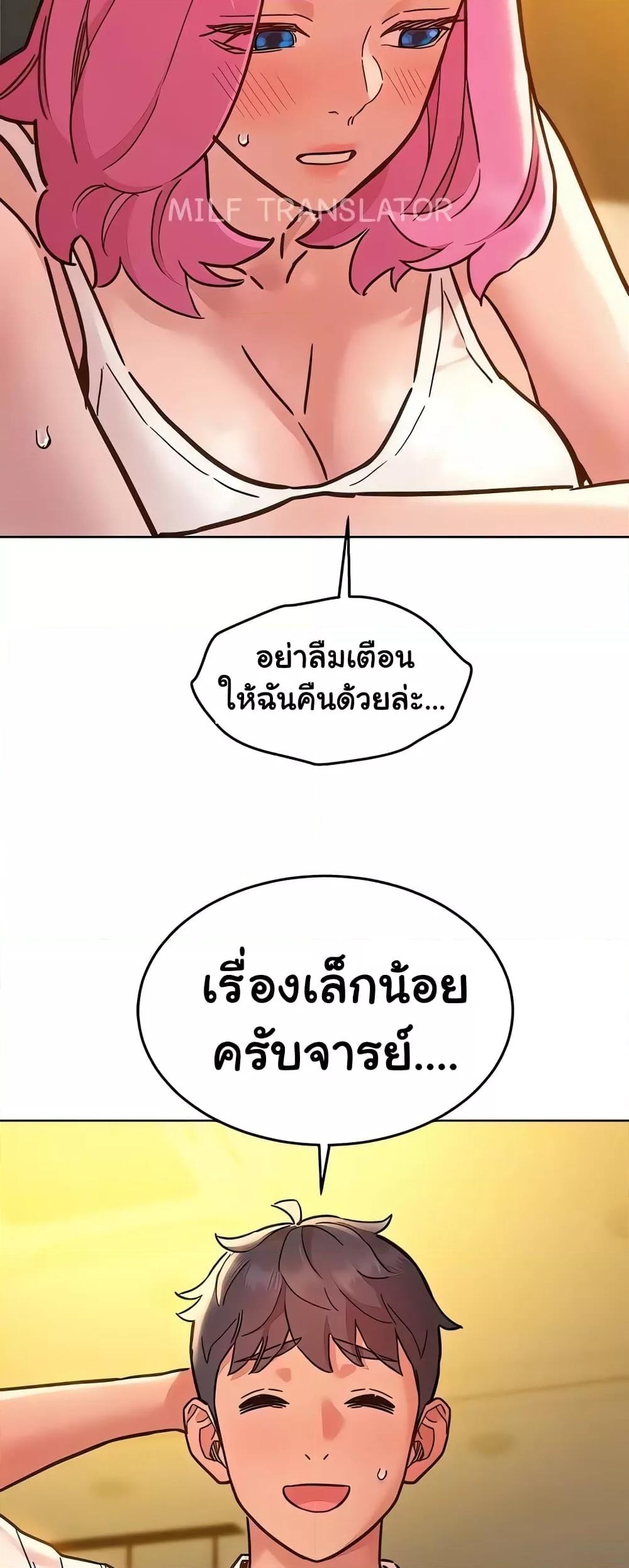 อ่านมังงะ Let’s Hang Out from Today ตอนที่ 90/18.jpg