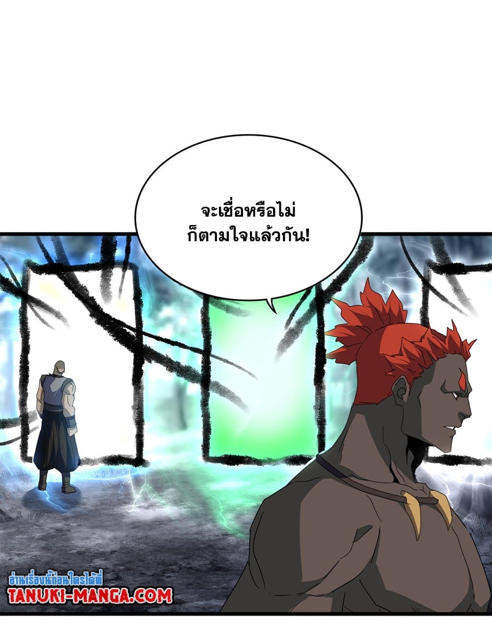 อ่านมังงะ Magic Emperor ตอนที่ 604/19.jpg