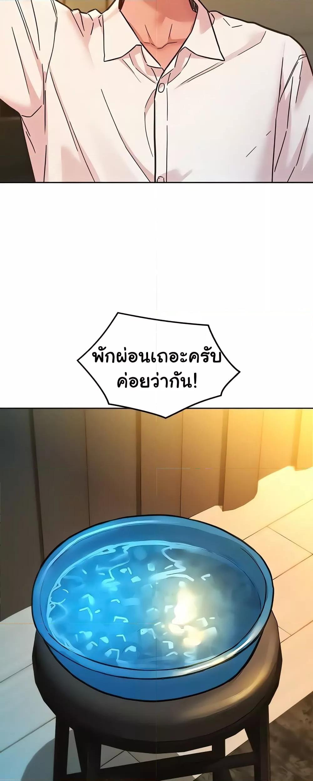 อ่านมังงะ Let’s Hang Out from Today ตอนที่ 90/19.jpg