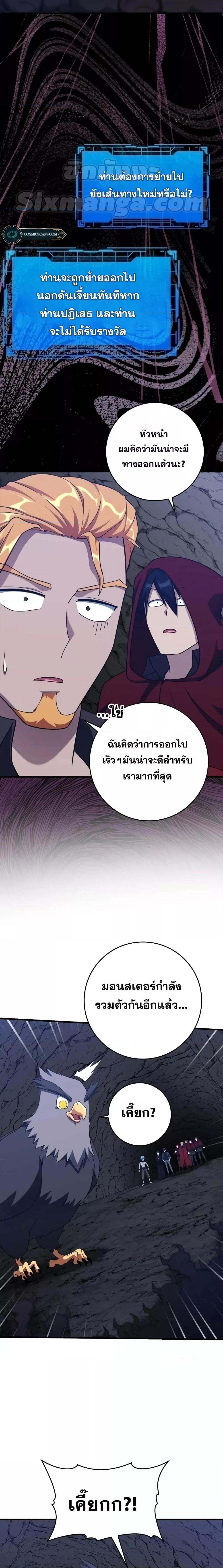 อ่านมังงะ Max Level Player ตอนที่ 35/19.jpg