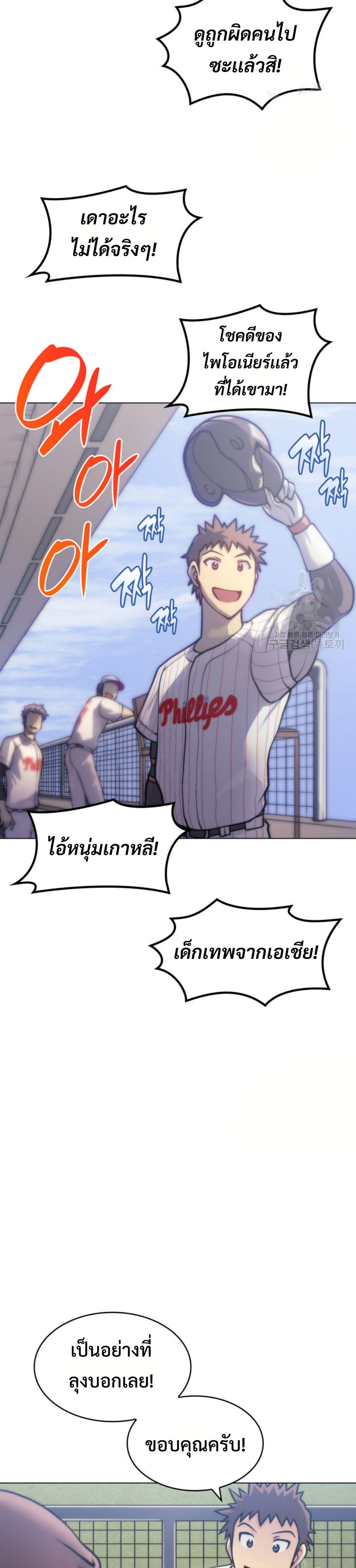 อ่านมังงะ Home Plate Villain ตอนที่ 6/19.jpg