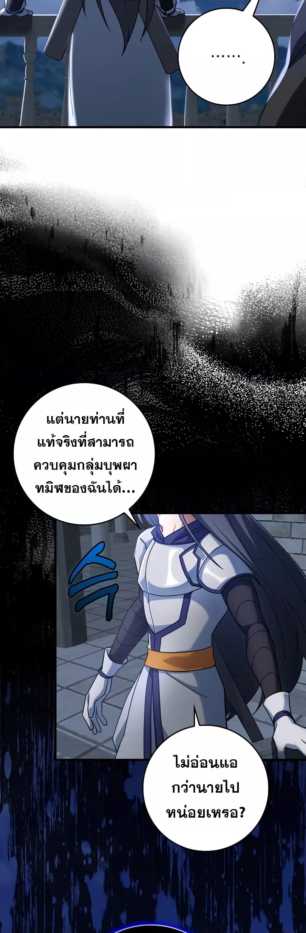 อ่านมังงะ Max Level Player ตอนที่ 24/19.jpg