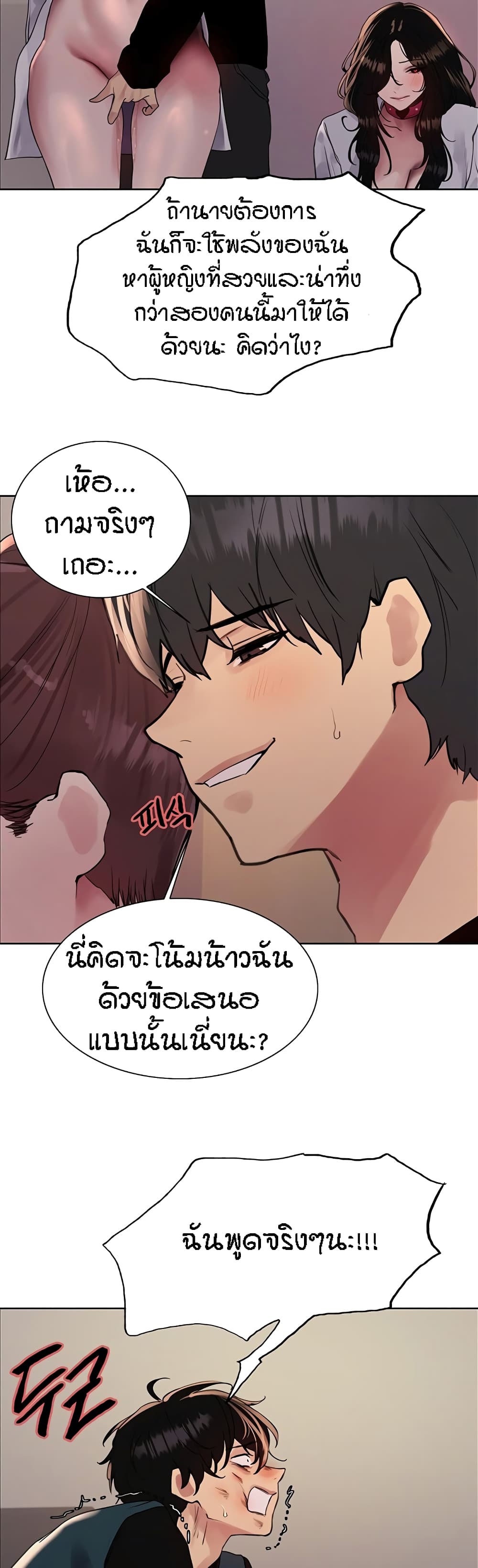 อ่านมังงะ Sex-stop Watch ตอนที่ 111/19.jpg