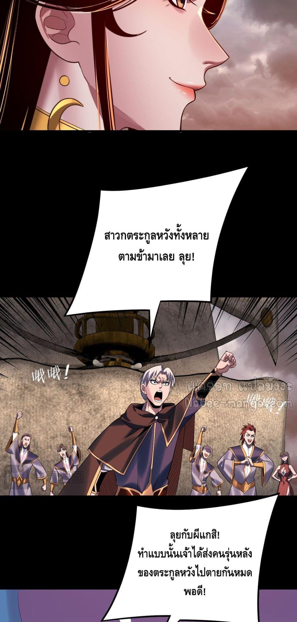 อ่านมังงะ I Am the Fated Villain ตอนที่ 181/19.jpg