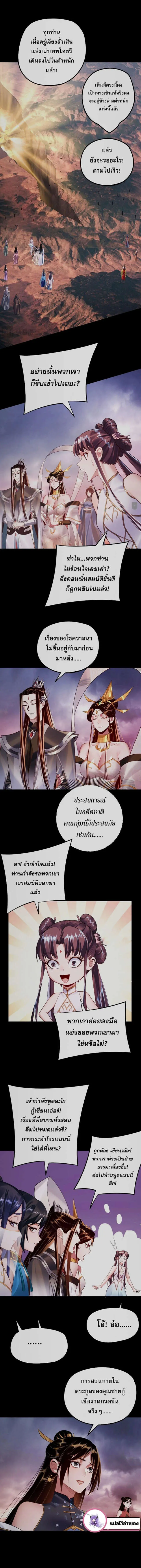 อ่านมังงะ I Am the Fated Villain ตอนที่ 183/1.jpg