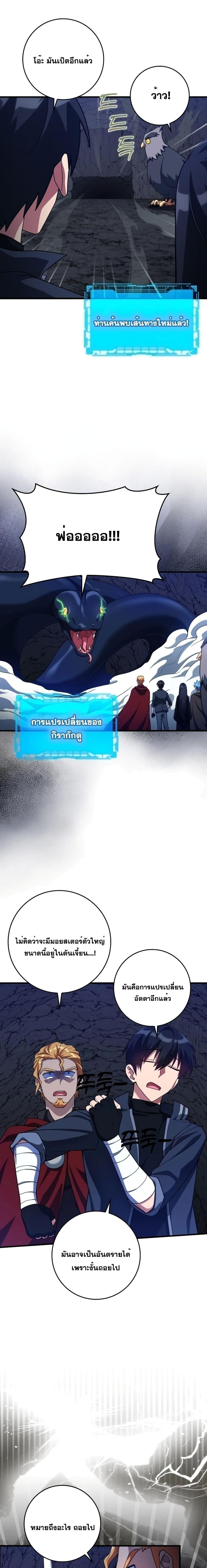 อ่านมังงะ Max Level Player ตอนที่ 37/19.jpg