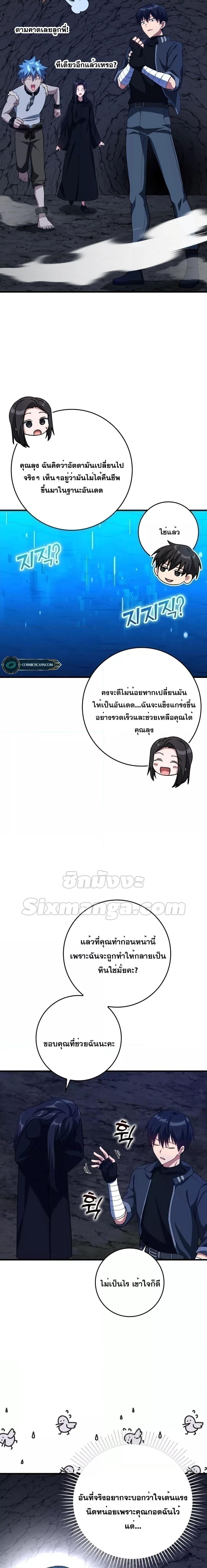 อ่านมังงะ Max Level Player ตอนที่ 37/1.jpg