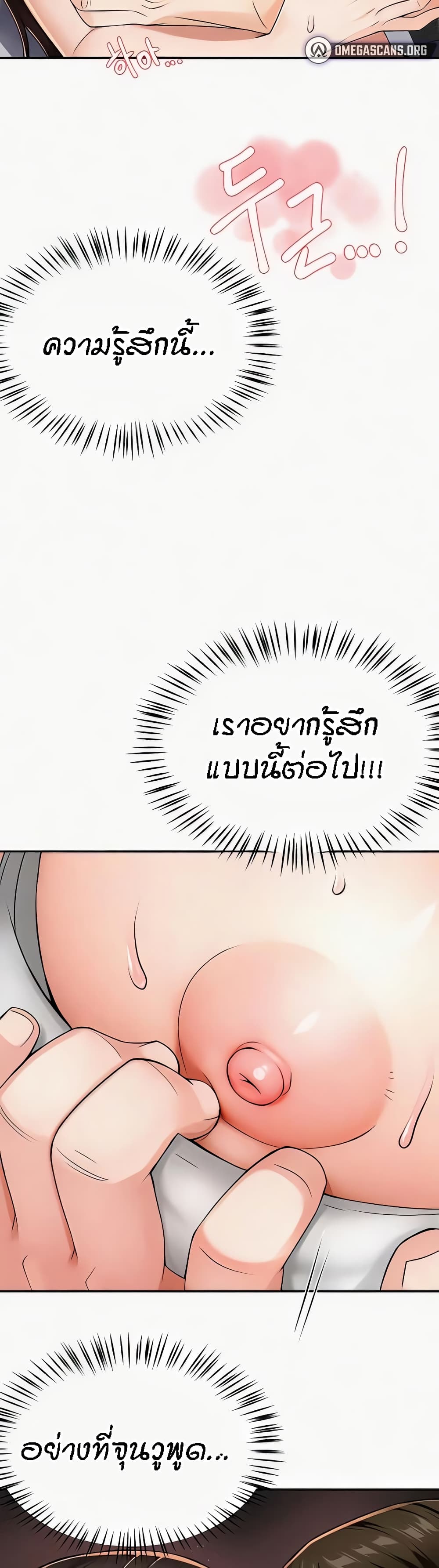 อ่านมังงะ Yogurt Delivery Lady ตอนที่ 16/19.jpg