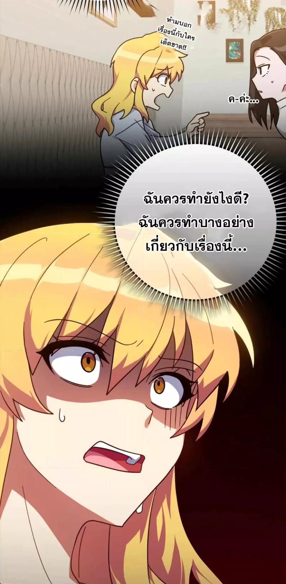 อ่านมังงะ Max Level Player ตอนที่ 17/19.jpg