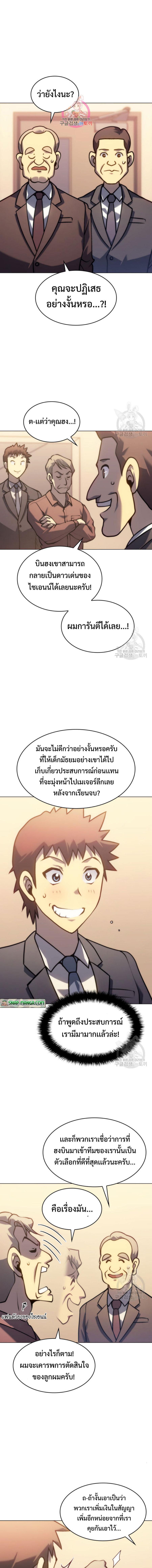 อ่านมังงะ Home Plate Villain ตอนที่ 3/1_0.jpg