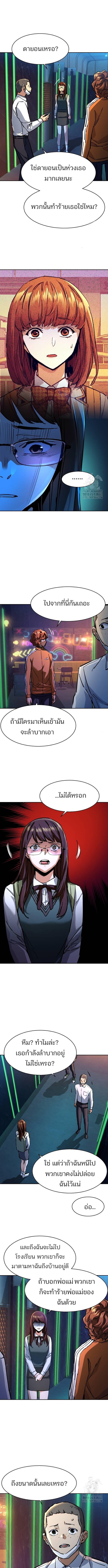 อ่านมังงะ Mercenary Enrollment ตอนที่ 207/1_0.jpg