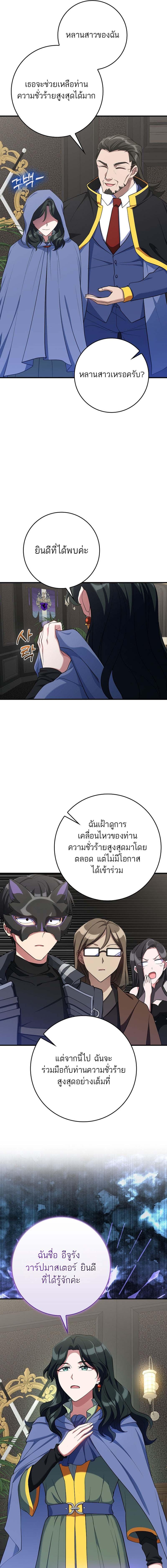 อ่านมังงะ Max Level Player ตอนที่ 56/1_0.jpg