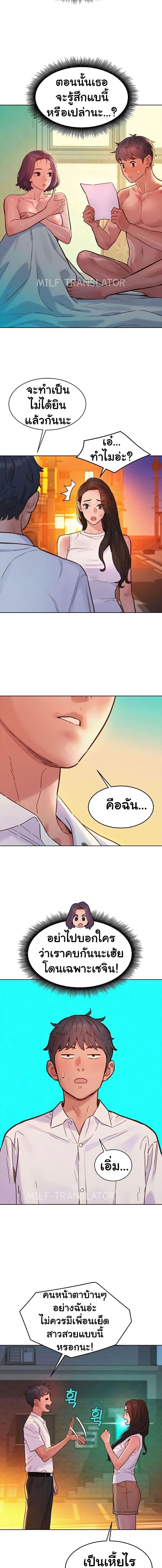 อ่านมังงะ Let’s Hang Out from Today ตอนที่ 89/1_0.jpg