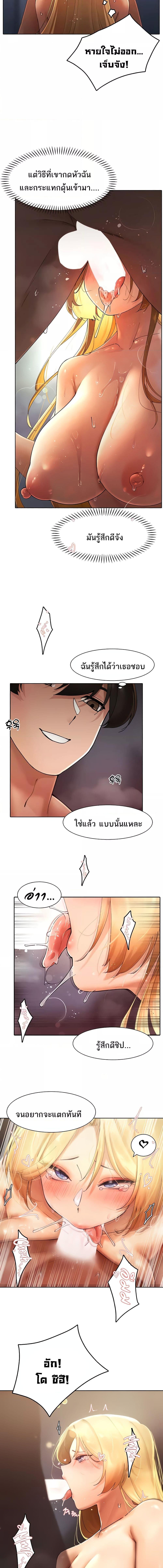 อ่านมังงะ The Protagonist Gets Stronger When He Fucks the Female Hunter ตอนที่ 17/1_0.jpg