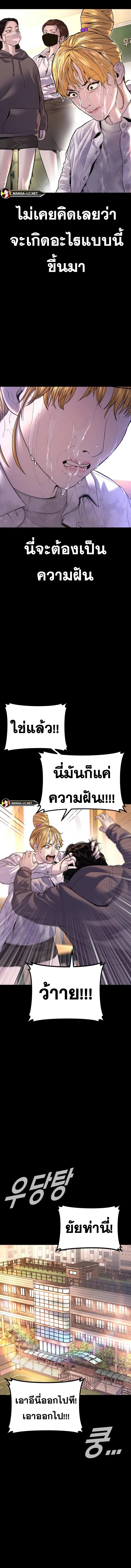 อ่านมังงะ Manager Kim ตอนที่ 156/1_0.jpg