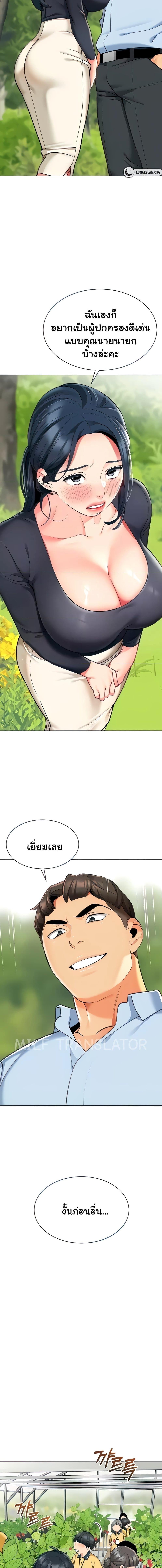 อ่านมังงะ A Wise Driver’s Life ตอนที่ 50/1_0.jpg