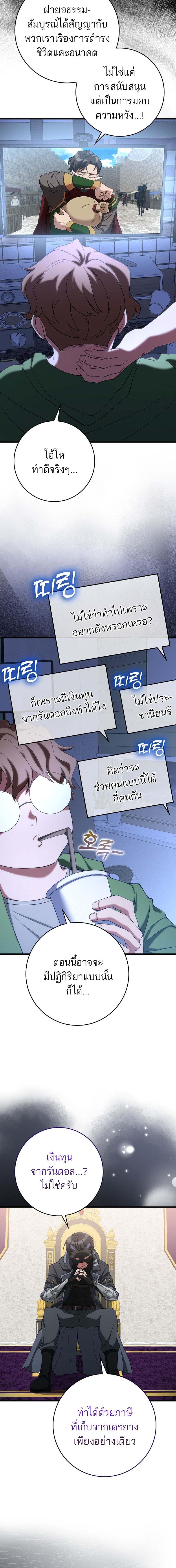 อ่านมังงะ Max Level Player ตอนที่ 55/1_1.jpg