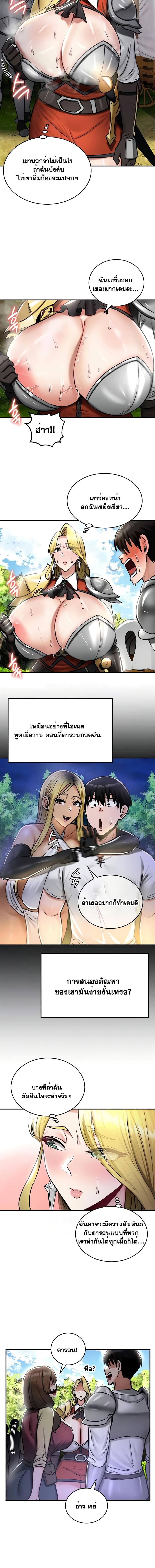 อ่านมังงะ Regressed Warrior’s Female Dominance ตอนที่ 35/1_1.jpg