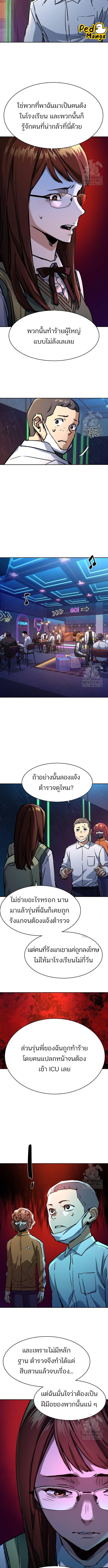 อ่านมังงะ Mercenary Enrollment ตอนที่ 207/1_1.jpg