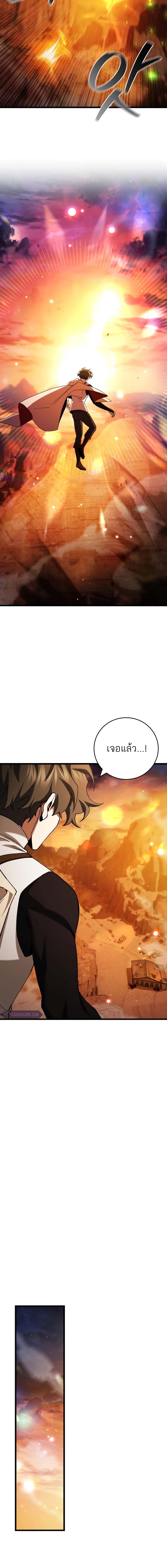 อ่านมังงะ Dragon-Devouring Mage ตอนที่ 63/1_1.jpg