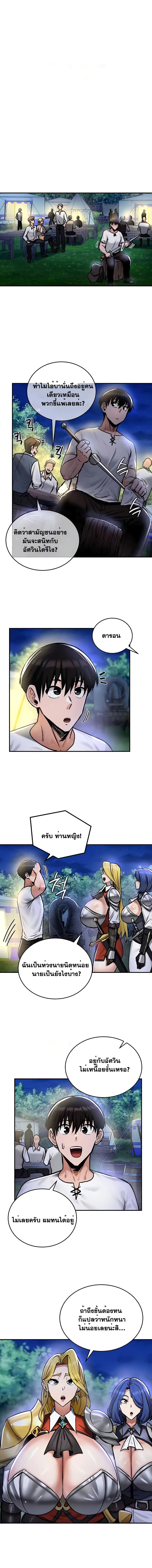 อ่านมังงะ Regressed Warrior’s Female Dominance ตอนที่ 32/1_1.jpg