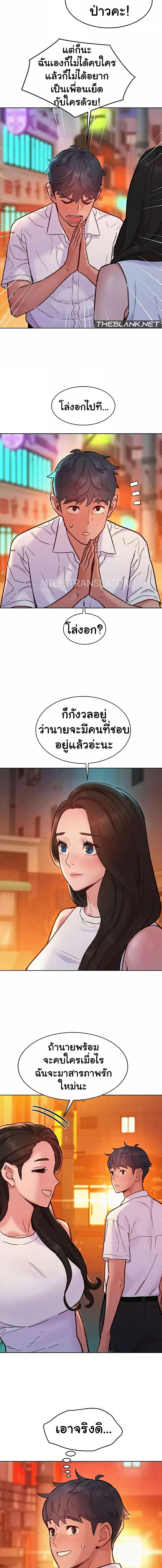 อ่านมังงะ Let’s Hang Out from Today ตอนที่ 89/1_1.jpg