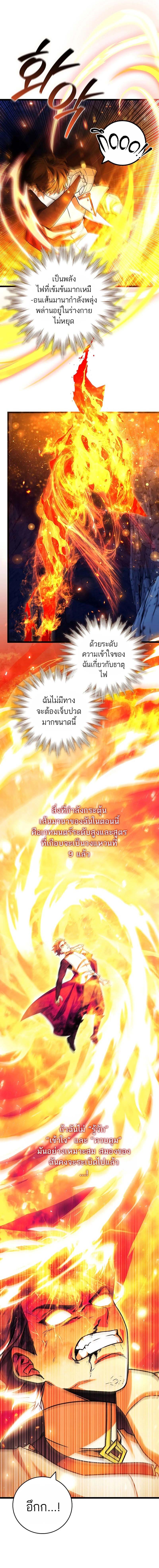 อ่านมังงะ Dragon-Devouring Mage ตอนที่ 73/1_1.jpg