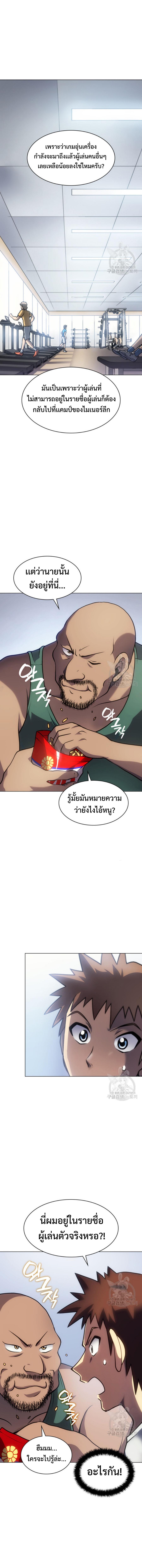 อ่านมังงะ Home Plate Villain ตอนที่ 5/1_1.jpg