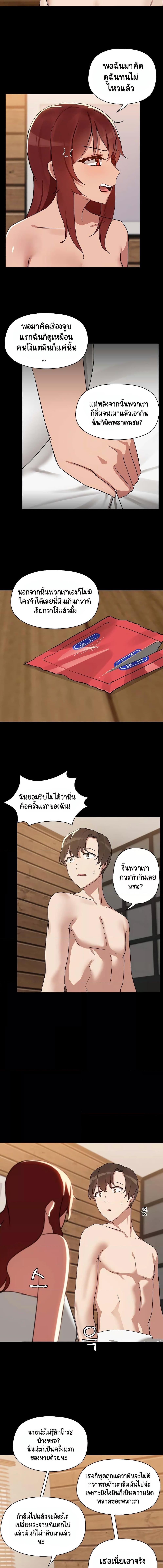 อ่านมังงะ Share Boyfriend ตอนที่ 4/1_2.jpg