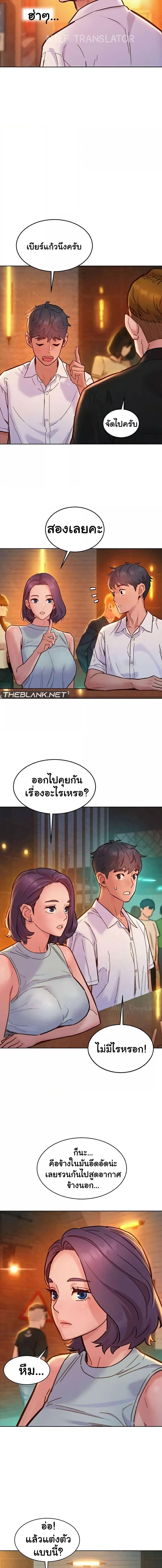 อ่านมังงะ Let’s Hang Out from Today ตอนที่ 89/1_2.jpg