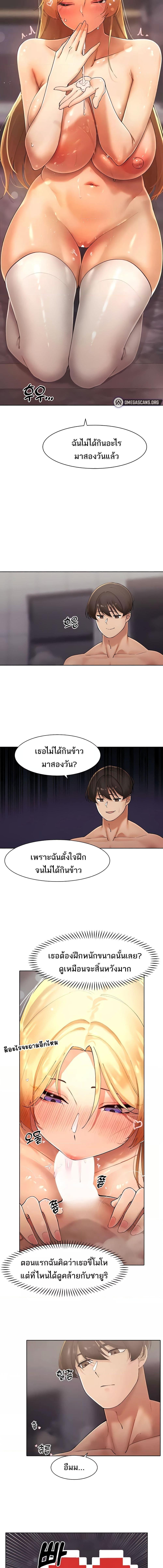 อ่านมังงะ The Protagonist Gets Stronger When He Fucks the Female Hunter ตอนที่ 17/1_2.jpg