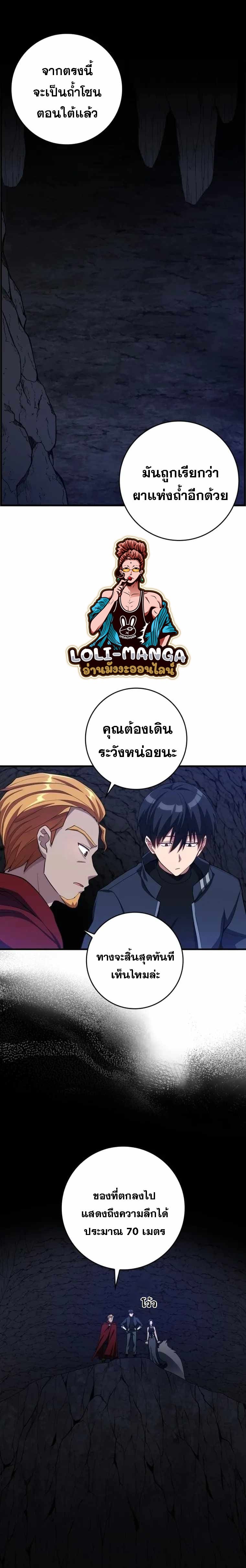 อ่านมังงะ Max Level Player ตอนที่ 38/1.jpg