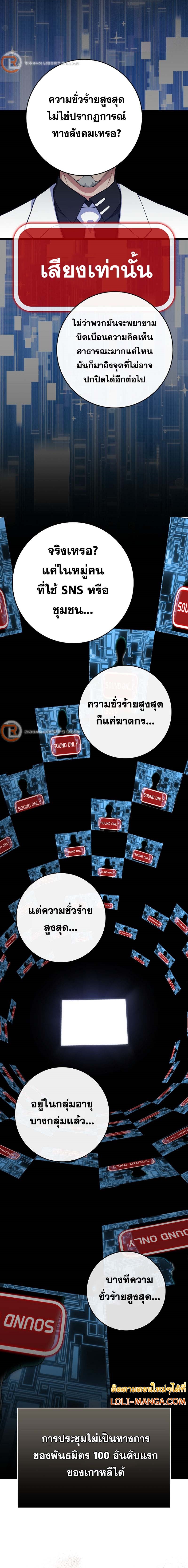 อ่านมังงะ Max Level Player ตอนที่ 49/1.jpg