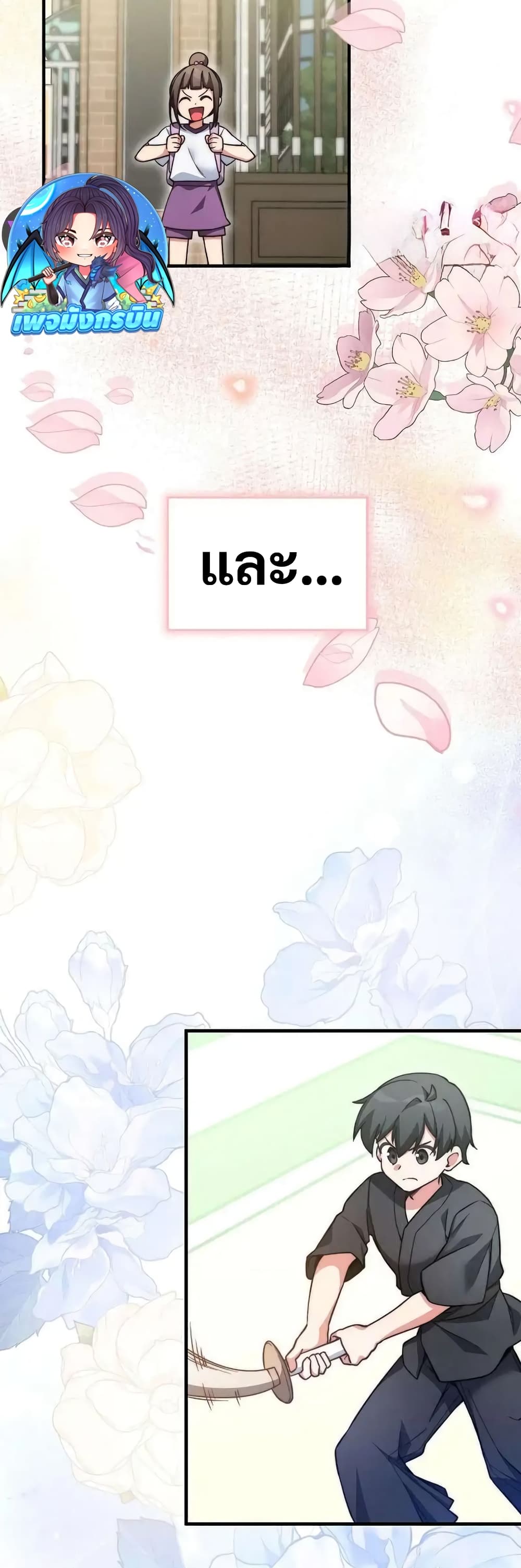 อ่านมังงะ I Became the Childhood Friend of the Middle Boss ตอนที่ 27/1.jpg