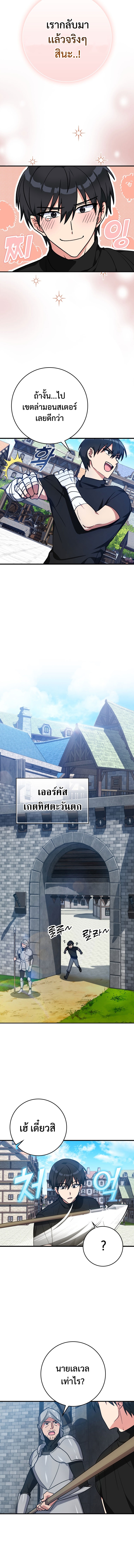 อ่านมังงะ Max Level Player ตอนที่ 2/1.jpg