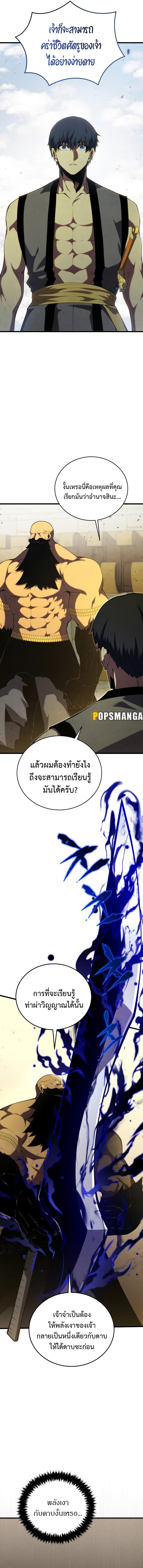 อ่านมังงะ Swordmaster’s Youngest Son ตอนที่ 131/2.jpg