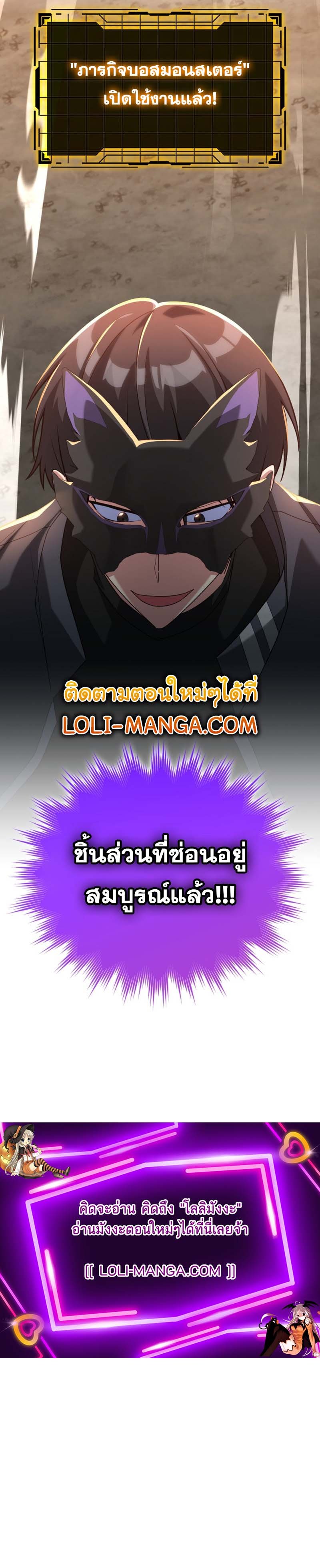 อ่านมังงะ Max Level Player ตอนที่ 44/20.jpg